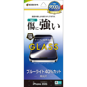 ラスタバナナ iPhone17 Pro用ガラスフィルムＢＬＣ クリア GE4933IP5B-イメージ1