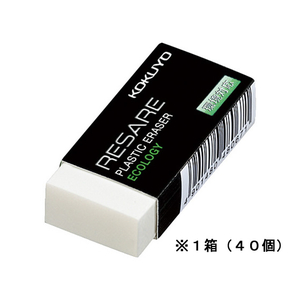 コクヨ プラスチック消しゴム リサーレ(環境対応) 小 40個 1箱(40個) F865255-ｹｼ-51N-イメージ1