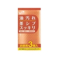 ヘルスタージャパン ニットメッシュクリーナー 3個 FCN3098