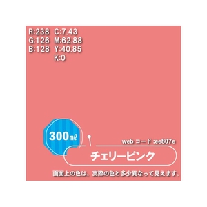 カンペハピオ 水性シリコンカラースプレー チェリーピンク 300ml FCB318M-イメージ3