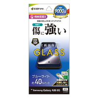 ラスタバナナ Galaxy A36 5G (SC-54F)用 ガラスフィルム ブルーライトカット 高光沢 0.33mm クリア GE4645GA36