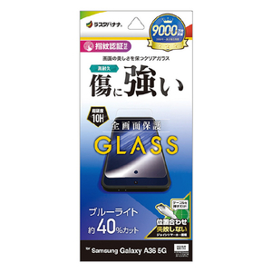 ラスタバナナ Galaxy A36 5G (SC-54F)用 ガラスフィルム ブルーライトカット 高光沢 0.33mm クリア GE4645GA36-イメージ1