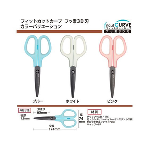プラス はさみ フィットカットカーブ フッ素コート 3D刃 ブルー 35-256 FCA6073-35256/SC-175SFN-イメージ8
