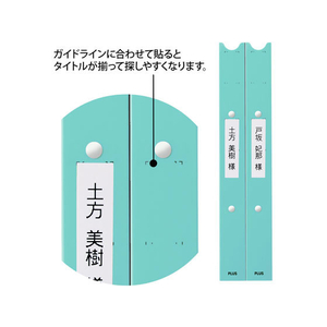 プラス たすけあ 利用者カルテリングファイル A4タテ 背幅33mm ブルー FCA8653-98-088/FL-808RF-イメージ5