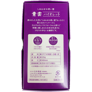 日本香堂 青雲バイオレット バラ詰 125g FC058TF-24914-イメージ3