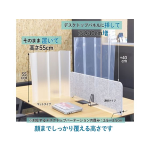 プラス 屏風型パーテーション 卓上タイプ 透明 10枚 BDP-55R-CL FCD2320-428-698-イメージ3