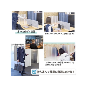 プラス 屏風型パーテーション 卓上タイプ 透明 10枚 BDP-55R-CL FCD2320-428-698-イメージ6