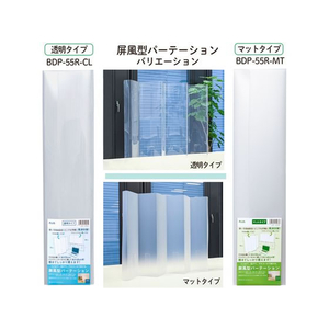 プラス 屏風型パーテーション 卓上タイプ 透明 10枚 BDP-55R-CL FCD2320-428-698-イメージ8
