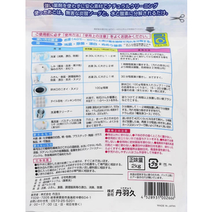 丹羽久 住まいの魔法のパウダー 過炭酸ナトリウム 2Kg FCV3590-380985-イメージ2