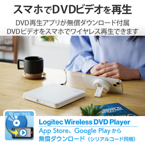 ロジテック スマホ用CDレコーダ/DVDプレーヤ 「スマホでCD/DVD」 ホワイト LDR-SM5WUVWH-イメージ5