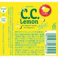 ccレモン　0905 Amazon.co.jp: C.C. Lemon Suntory Super C.C. Lemon, 11.8 fl oz (350