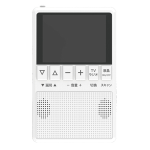 高橋国際商事 3.2型ワンセグテレビラジオ ホワイト BW-RT01-イメージ1