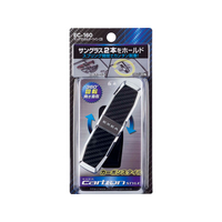 星光産業 サングラスホルダーツイン CB FC57787-EC160