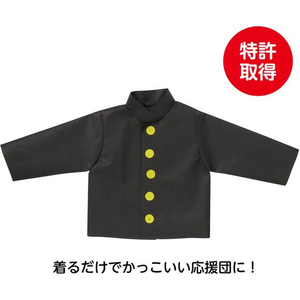アーテック 衣装ベース 学ラン J FCE155V-19302-イメージ2