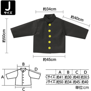アーテック 衣装ベース 学ラン J FCE155V-19302-イメージ4