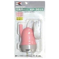 工進 交換用ポンプ KP301S