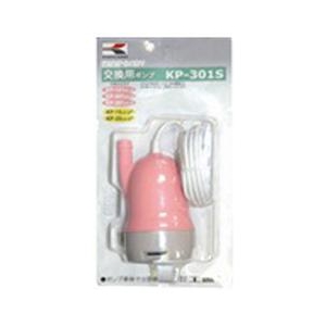 工進 交換用ポンプ KP-301S 工進 交換用ポンプ KP-301S