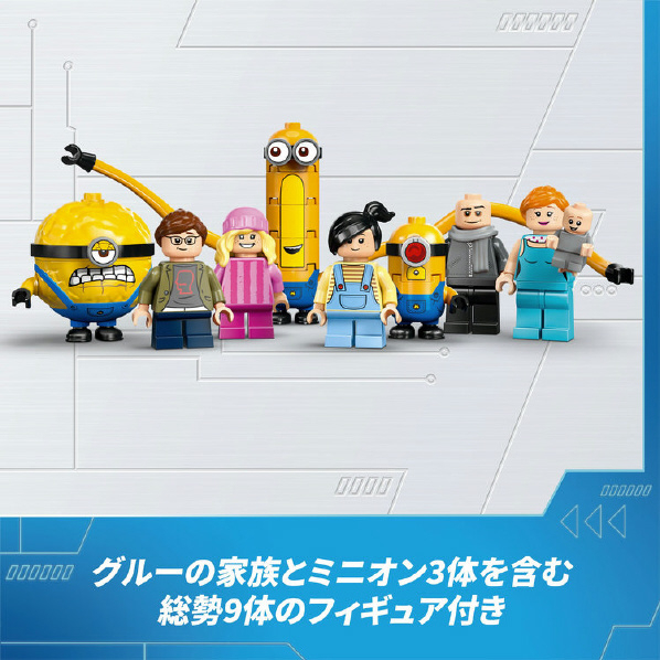レゴジャパン leg0 ミニオンズ 75583 ミニオンとグルー一家のおうち 75583ﾐﾆｵﾝﾄｸﾞﾙ-ｲﾂｶﾉｵｳﾁ leg0 the Group