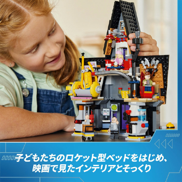 レゴジャパン leg0 ミニオンズ 75583 ミニオンとグルー一家のおうち 75583ﾐﾆｵﾝﾄｸﾞﾙ-ｲﾂｶﾉｵｳﾁ leg0 the Group