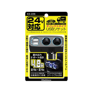 カシムラ 2連ダイレクト 2リバーシブルUSB 4.8A 12V・24V FC375NM-KX226-イメージ1