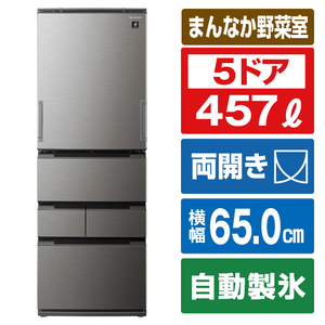 シャープ 457L 5ドア冷蔵庫 プラズマクラスター冷蔵庫 ラスティックダークメタル SJMW46MH-イメージ1