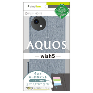 トリニティ AQUOS wish5用 [FlipNote] 耐衝撃フリップノートケース ブルー TR-AQ25W-FN-SHBL-イメージ1