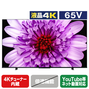 レグザ 65V型 4K液晶テレビ 65M550K 4Kチューナー内蔵-