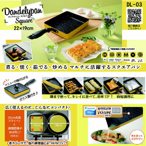 カクセー IH対応 ダンデライパン>スクエア 22×19cm 蓋付き イエロー DL03IHﾀﾞﾝﾃﾞﾗｲﾊﾟﾝｽｸｴｱﾌﾀﾂｷ-イメージ12
