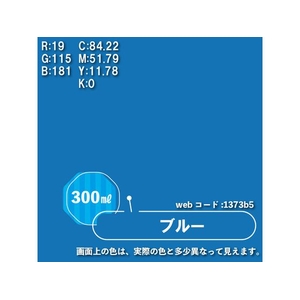 カンペハピオ 水性シリコンカラースプレー ブルー 300ml FCB319M-イメージ3