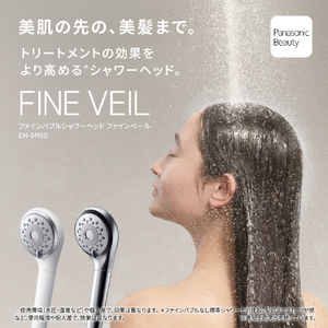 パナソニック ファインバブルシャワーヘッド ファインベール ホワイト EH-SH50-W-イメージ3