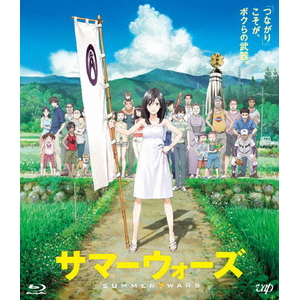 バップ サマーウォーズ 期間限定スペシャルプライス版Blu-ray 【Blu-ray】 VPXT-72149 バップ サマーウォーズ 期間限定スペシャルプライス版Blu-ray 【Blu-ray】 VPXT-72149