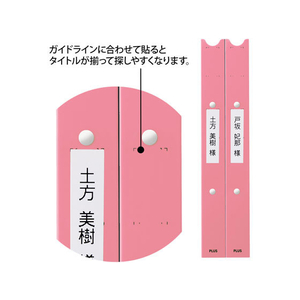 プラス たすけあ 利用者カルテリングファイル A4タテ 背幅33mm ピンク FCA8654-98-089/FL-808RF-イメージ5
