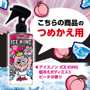 白元アース アイスノン ICEKING ボディミスト ピーチの香り 詰替 140mL FCG940V-イメージ2