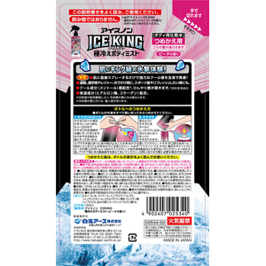白元アース アイスノン ICEKING ボディミスト ピーチの香り 詰替 140mL FCG940V-イメージ6