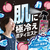 白元アース アイスノン ICEKING ボディミスト ピーチの香り 詰替 140mL FCG940V-イメージ4