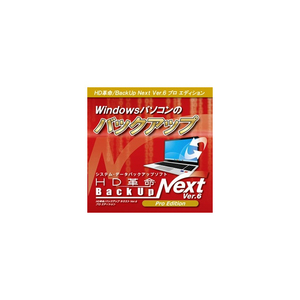 アーク情報システム HD革命/BackUp Next Ver．6 Pro Edition 1台用 ダウンロード版 DLｶｸBUPNEXT6PRO1WC-イメージ1