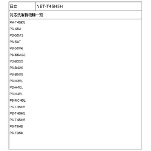 エルパ 日立洗濯機用糸くずフィルター NET-T45H5H-イメージ5