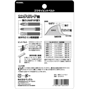 ベッセル（ＴＮ） ＧＳ１０Ｐ－０１　剛彩ビットベルト VESSEL 剛彩ビットベルト GS10P-01-イメージ2