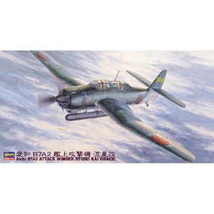 ハセガワ 1/48 愛知 B7A2 艦上攻撃機 流星 改 H JT49 B7A2 リユウセイ カイ ハセガワ 1/48 愛知 B7A2 艦上攻撃機 流星 改 H JT49 B7A2 リユウセイ カイ