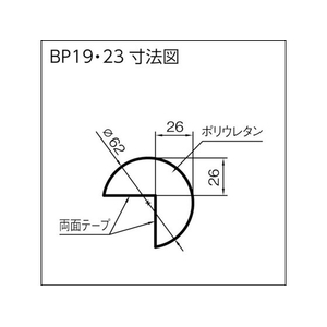 岩田製作所 バンパープロ BP19 (1m) FC671HY-7594453-イメージ2