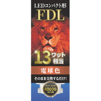 エコデバイス LEDコンパクト形 FDL13W相当 電球色 EFDL13LED-W