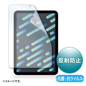 サンワサプライ iPad mini 第6世代用抗菌・抗ウイルス反射防止フィルム LCD-IPM21ABVNG-イメージ2