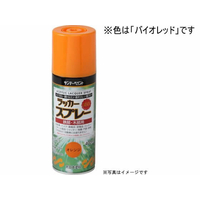サンデーペイント ラッカースプレーMAX バイオレッド 400mL FC059SN-#268658