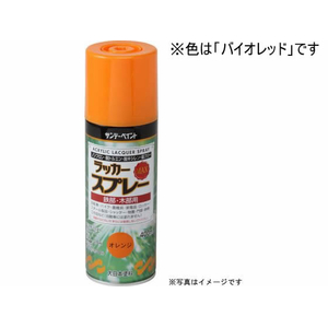 サンデーペイント ラッカースプレーMAX バイオレッド 400mL FC059SN-#268658-イメージ1