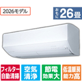 三菱電機 「工事代金別」 26畳 フィルター自動清掃 省エネハイパワーエアコン ズバ暖（暖房強化） 霧ヶ峰 ZDシリーズ MSZ-ZD8026S-Wｾｯﾄ