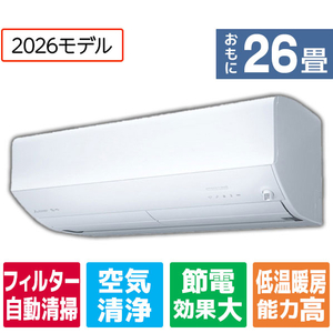 三菱電機 「工事代金別」 26畳 フィルター自動清掃 省エネハイパワーエアコン ズバ暖（暖房強化） 霧ヶ峰 ZDシリーズ MSZ-ZD8026S-Wｾｯﾄ-イメージ1