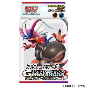 ポケモン ポケットモンスター ポケモンカードゲーム スカーレット&バイオレット スタートデッキGenerations コライドンex・パルデアドオーex ポケモンSVデツキG ポケモン ポケットモンスター ポケモンカードゲーム スカーレット&バイオレット スタートデッキGenerations コライドンex・パルデアドオーex ポケモンSVデツキG