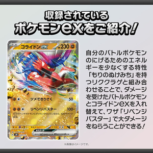 ポケモン ポケットモンスター ポケモンカードゲーム スカーレット&バイオレット スタートデッキGenerations コライドンex･パルデアドオｰex ﾎﾟｹﾓﾝSVﾃﾞﾂｷGｺﾗｲﾄﾞﾝPﾄﾞｵ--イメージ2