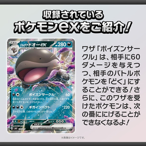 ポケモン ポケットモンスター ポケモンカードゲーム スカーレット&バイオレット スタートデッキGenerations コライドンex･パルデアドオｰex ﾎﾟｹﾓﾝSVﾃﾞﾂｷGｺﾗｲﾄﾞﾝPﾄﾞｵ--イメージ3