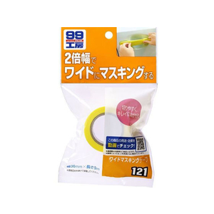 ソフト99 99工房 ワイドマスキングテ-プ 36mm×9m FC48769-09121-イメージ1